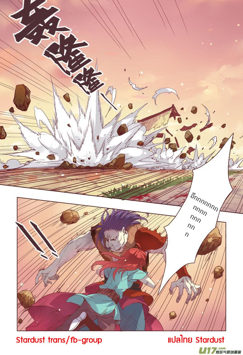 Miao Shou Xian Dan page 20