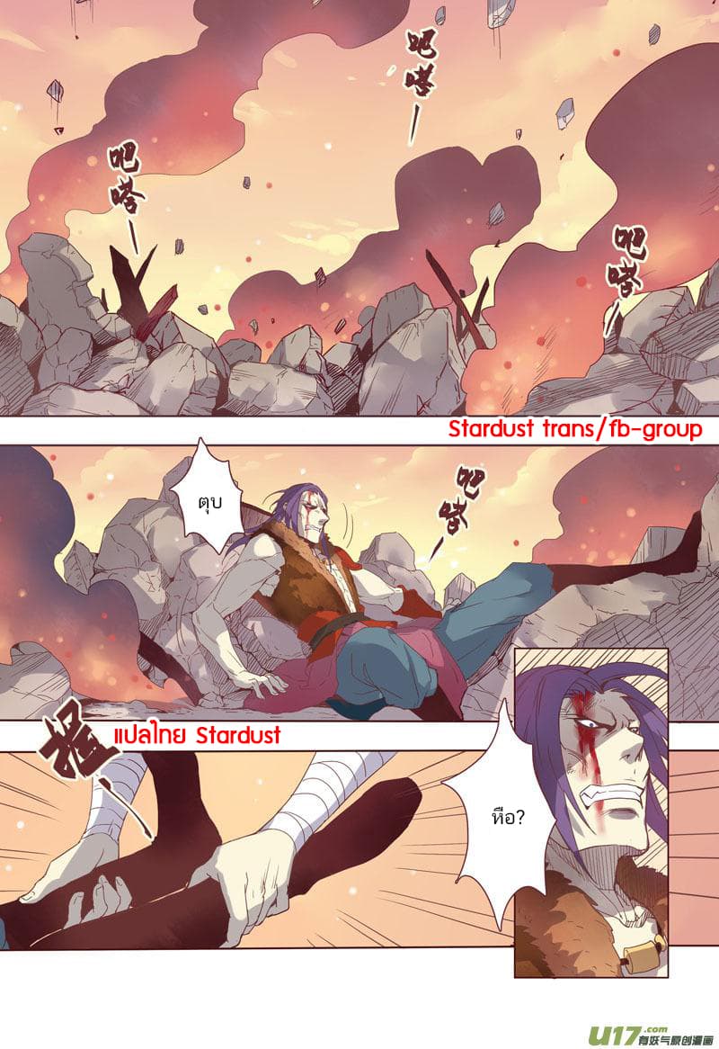 Miao Shou Xian Dan page 22