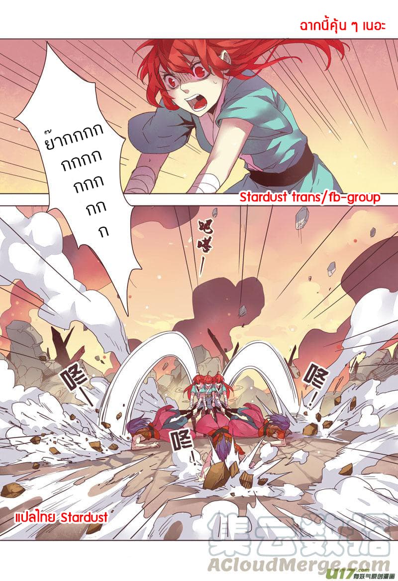 Miao Shou Xian Dan page 23
