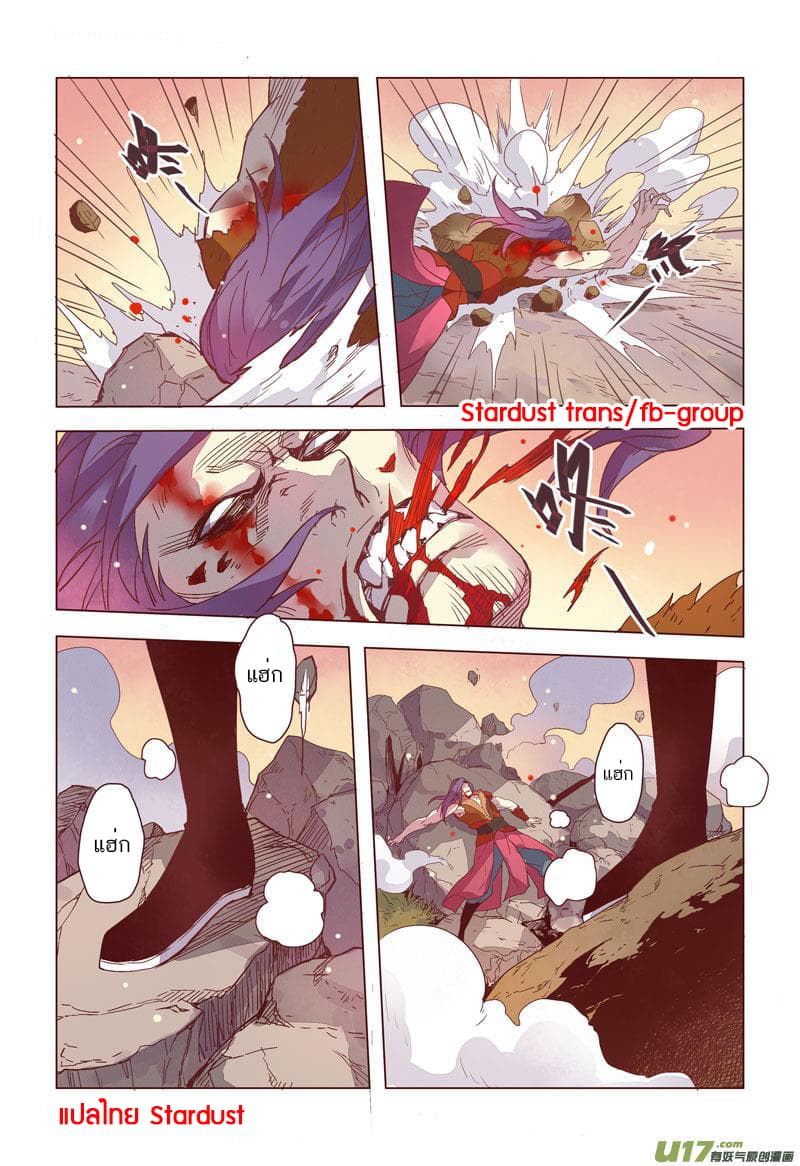 Miao Shou Xian Dan page 24