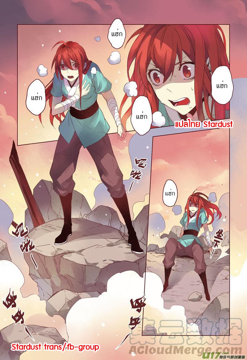 Miao Shou Xian Dan page 25