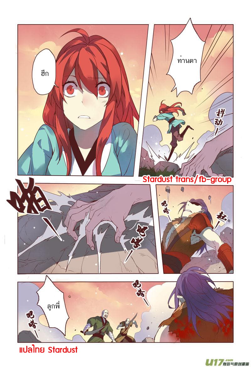 Miao Shou Xian Dan page 26