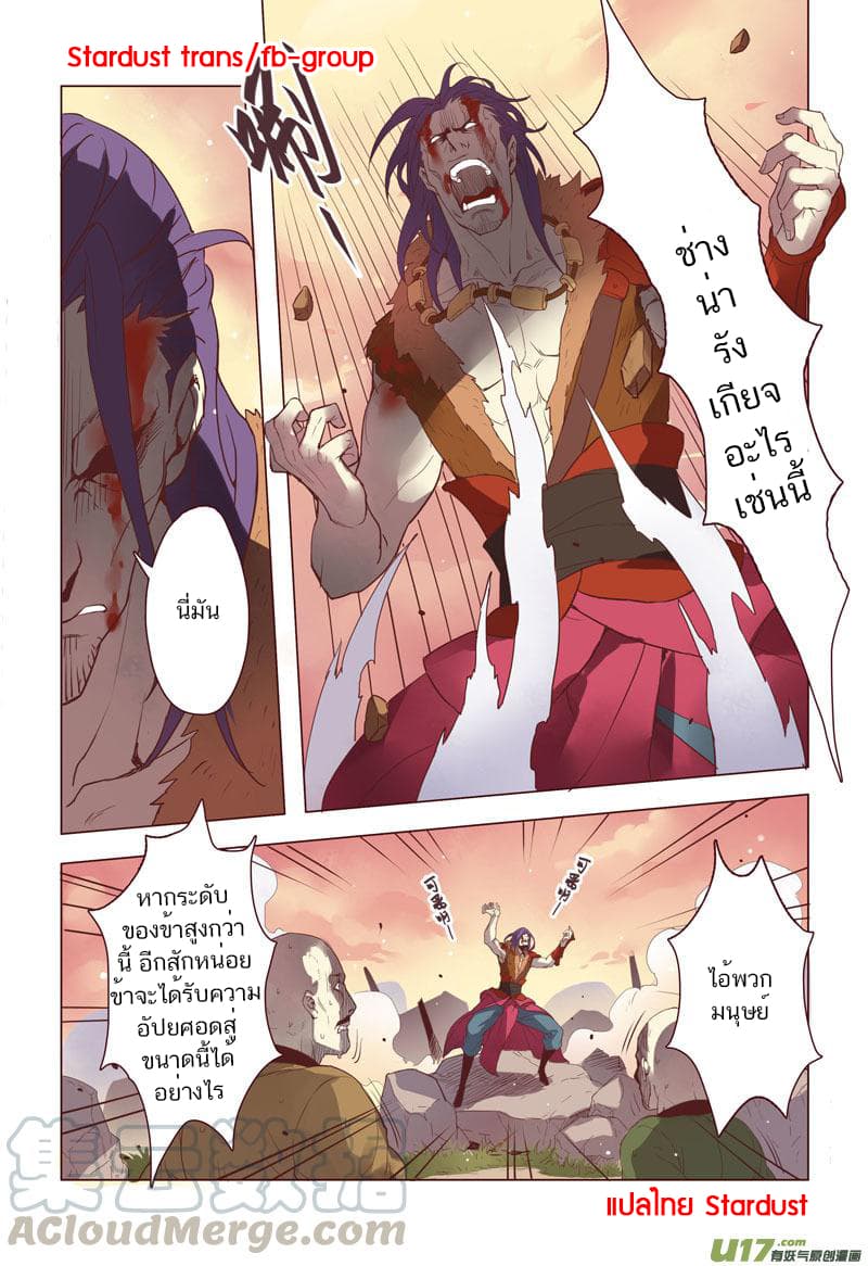 Miao Shou Xian Dan page 27