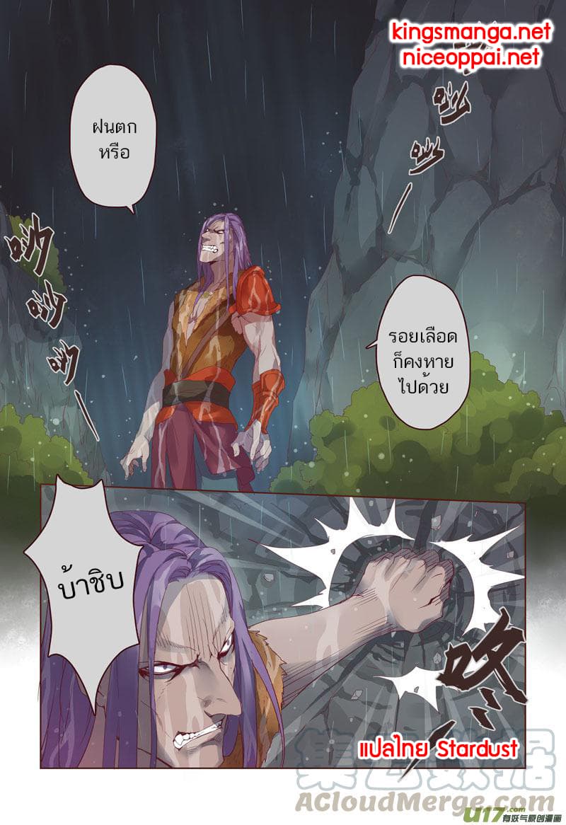 Miao Shou Xian Dan page 4