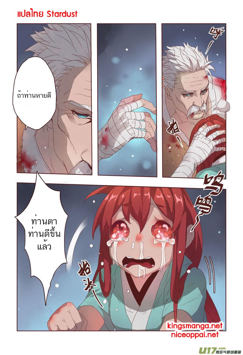 Miao Shou Xian Dan page 13
