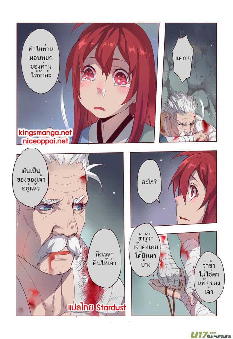 Miao Shou Xian Dan page 15