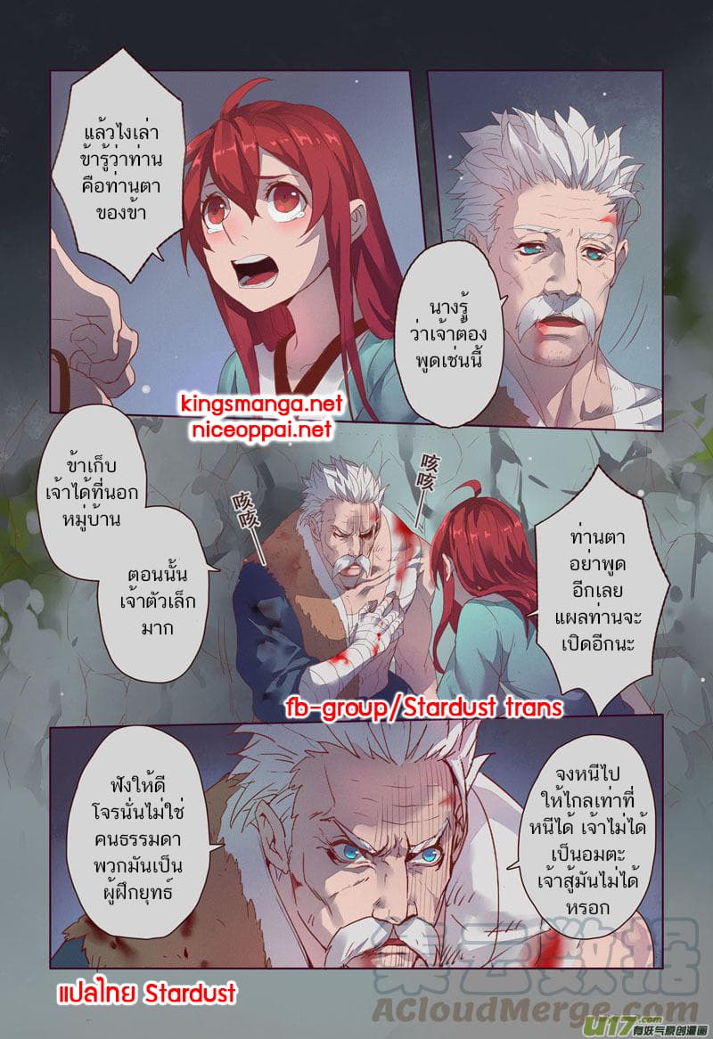 Miao Shou Xian Dan page 16