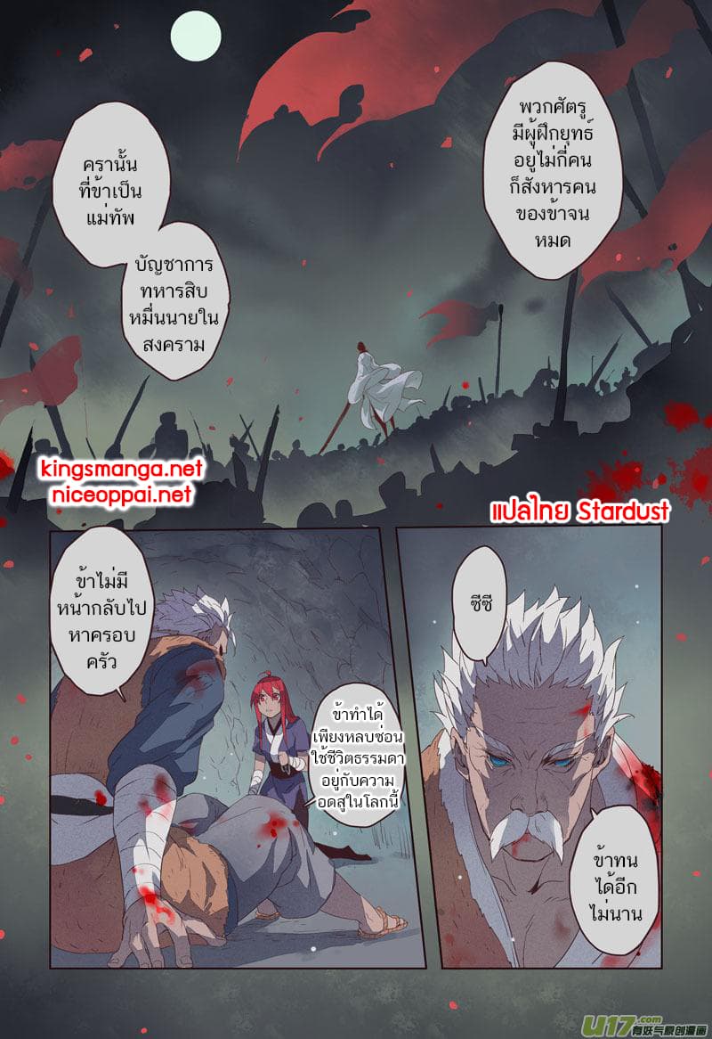 Miao Shou Xian Dan page 17
