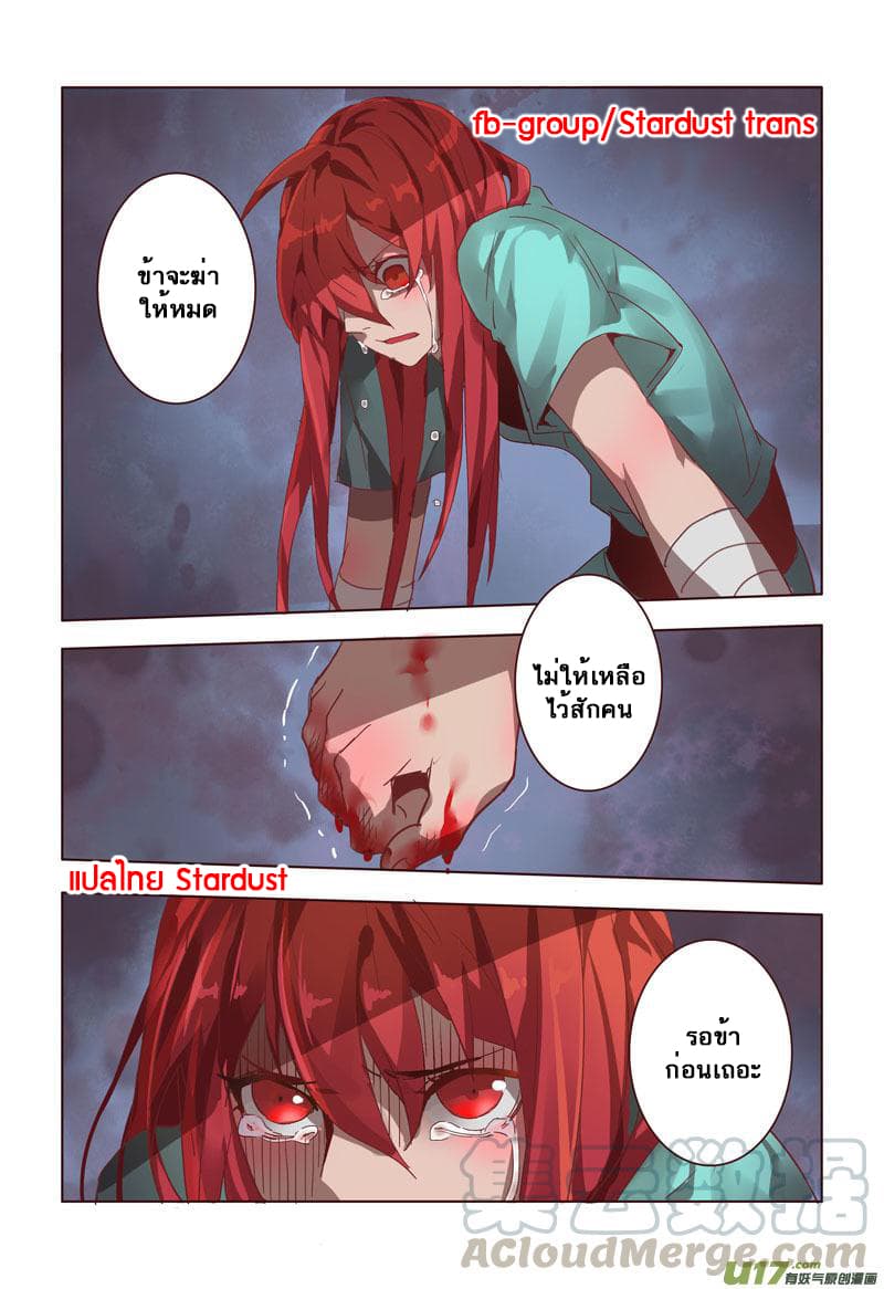 Miao Shou Xian Dan page 24