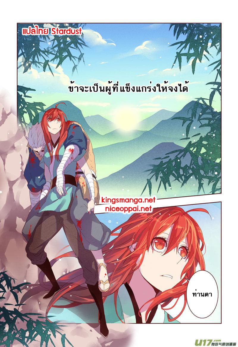 Miao Shou Xian Dan page 25
