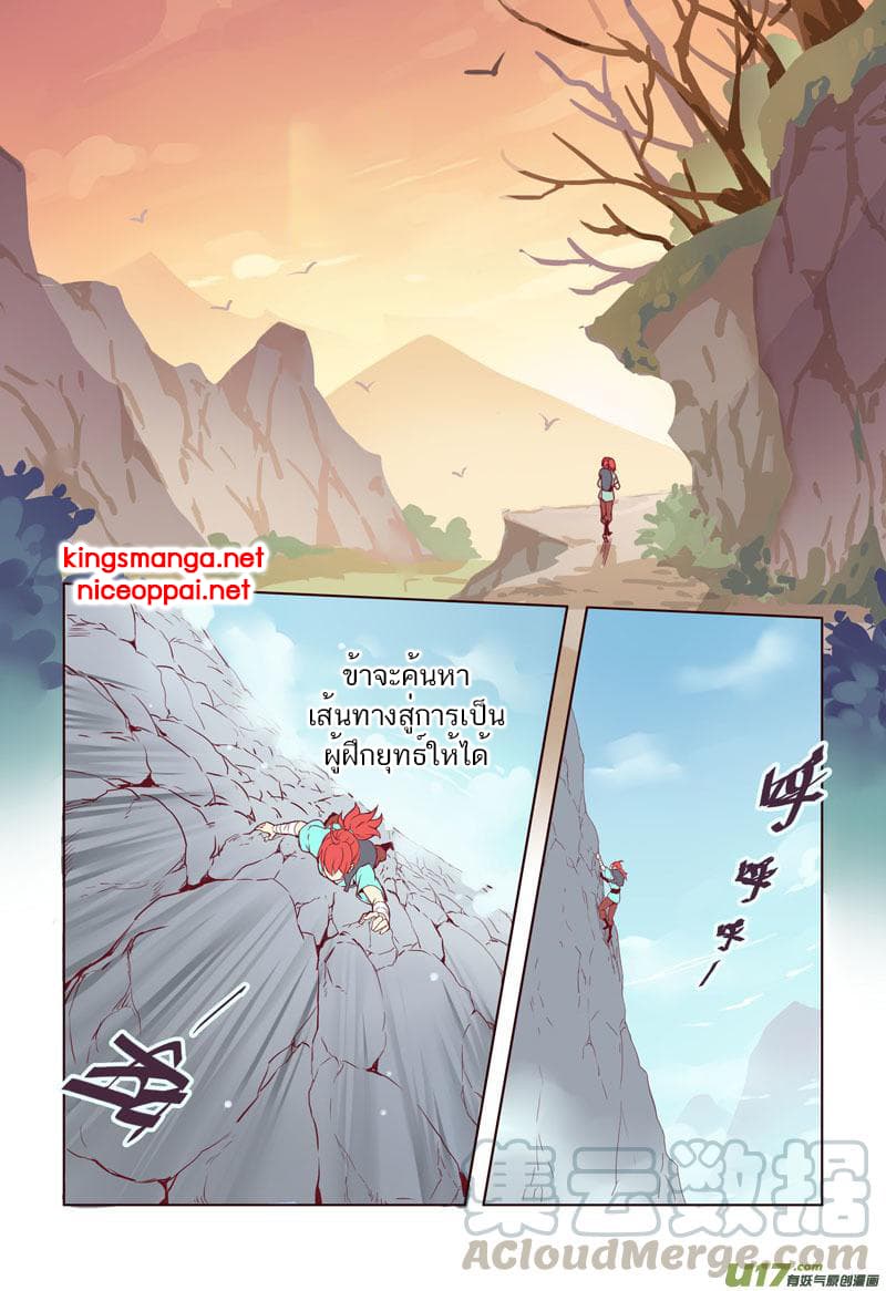 Miao Shou Xian Dan page 30