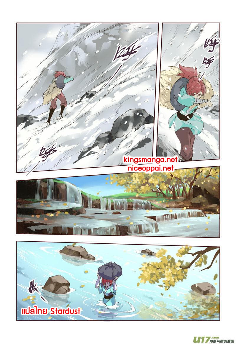 Miao Shou Xian Dan page 31