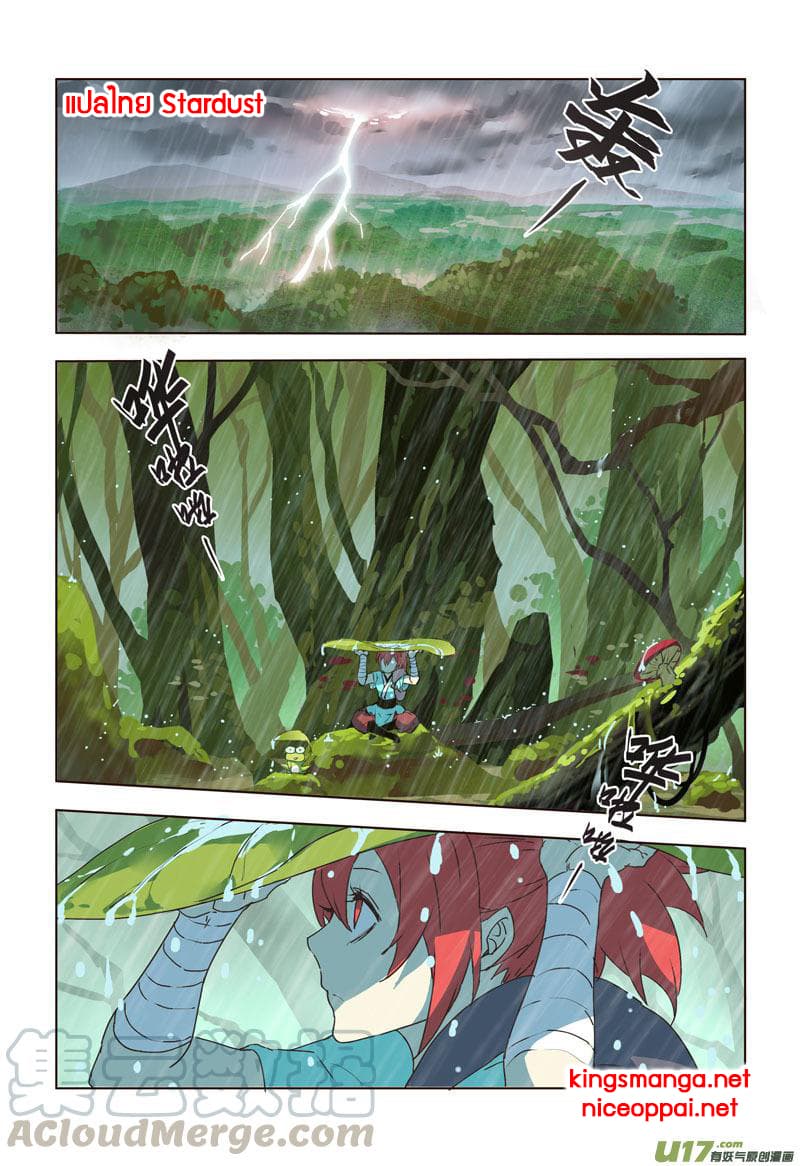 Miao Shou Xian Dan page 32