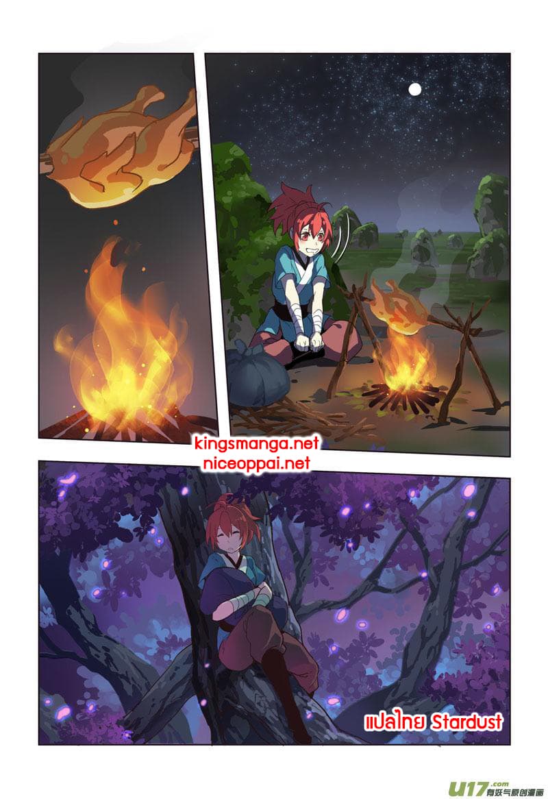 Miao Shou Xian Dan page 33