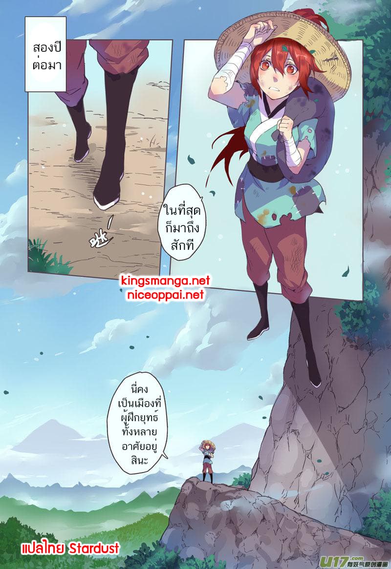 Miao Shou Xian Dan page 35