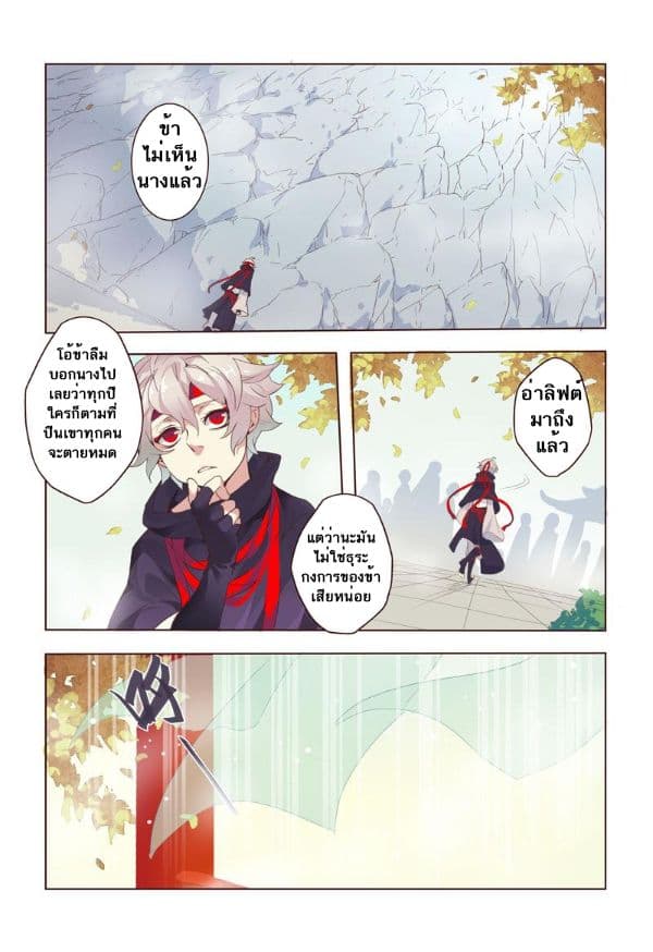 Miao Shou Xian Dan page 15