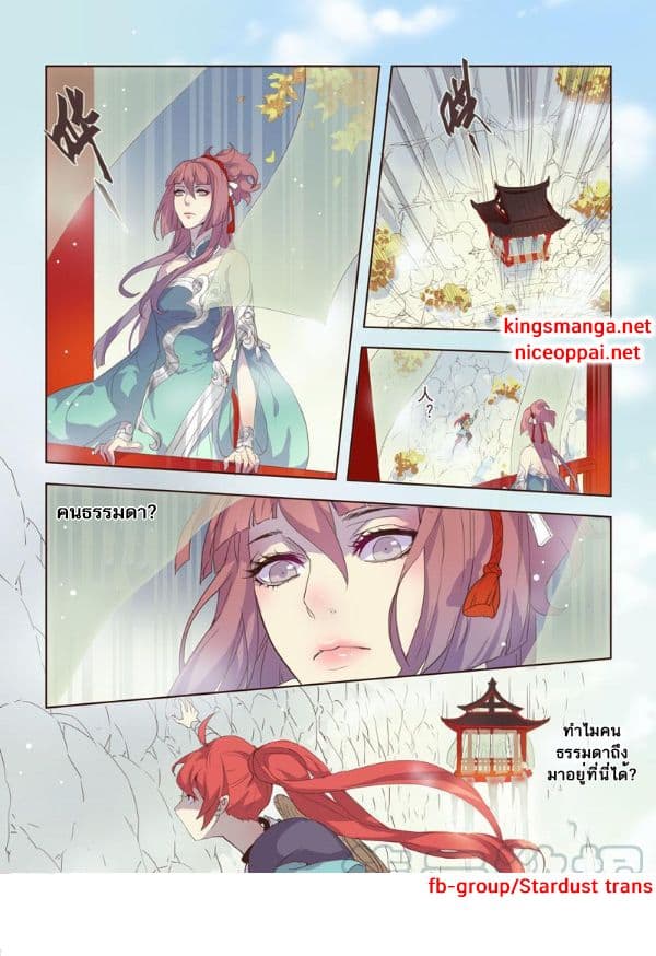 Miao Shou Xian Dan page 16