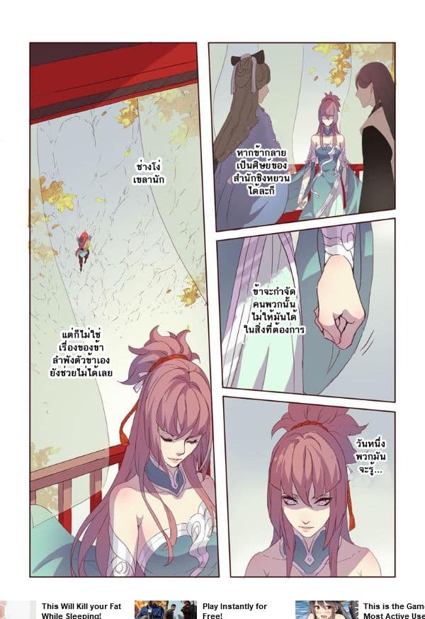 Miao Shou Xian Dan page 17