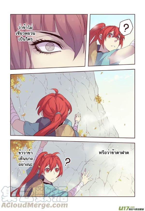 Miao Shou Xian Dan page 18