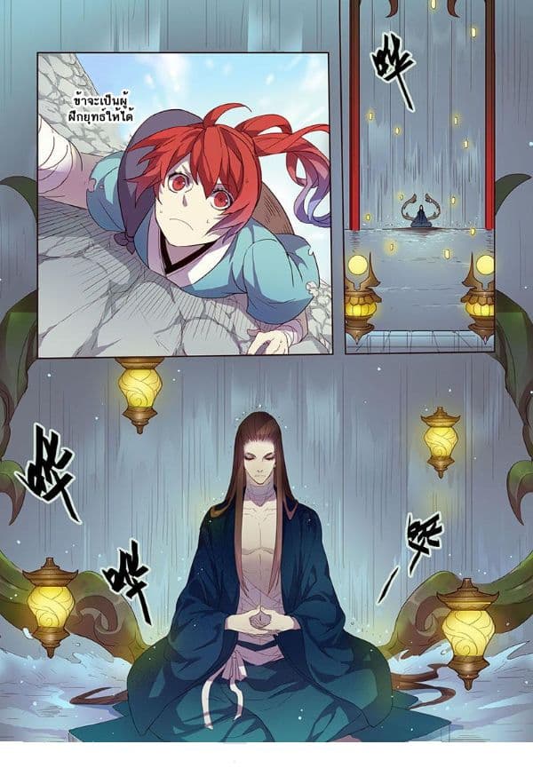 Miao Shou Xian Dan page 20