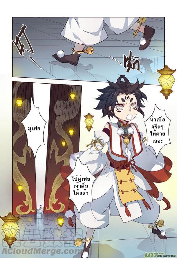 Miao Shou Xian Dan page 21