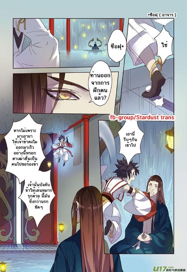 Miao Shou Xian Dan page 22