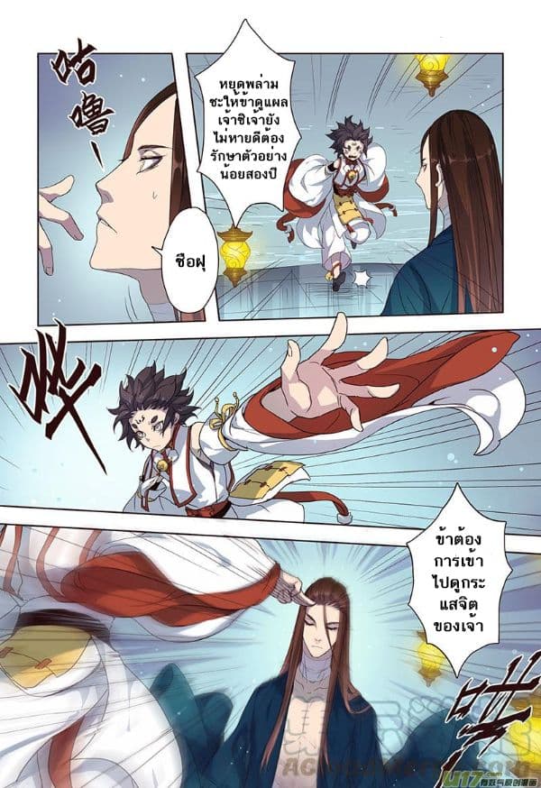 Miao Shou Xian Dan page 23