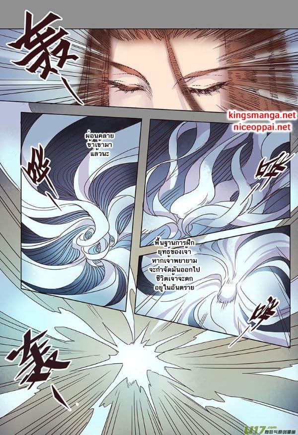 Miao Shou Xian Dan page 24
