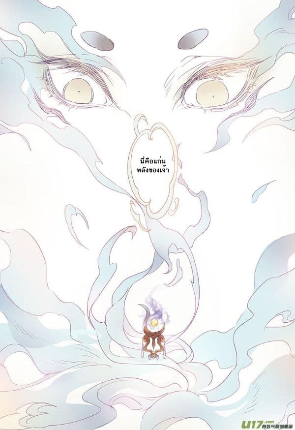 Miao Shou Xian Dan page 26