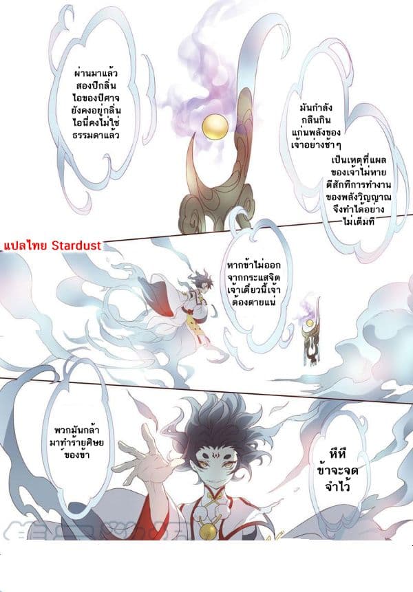 Miao Shou Xian Dan page 27