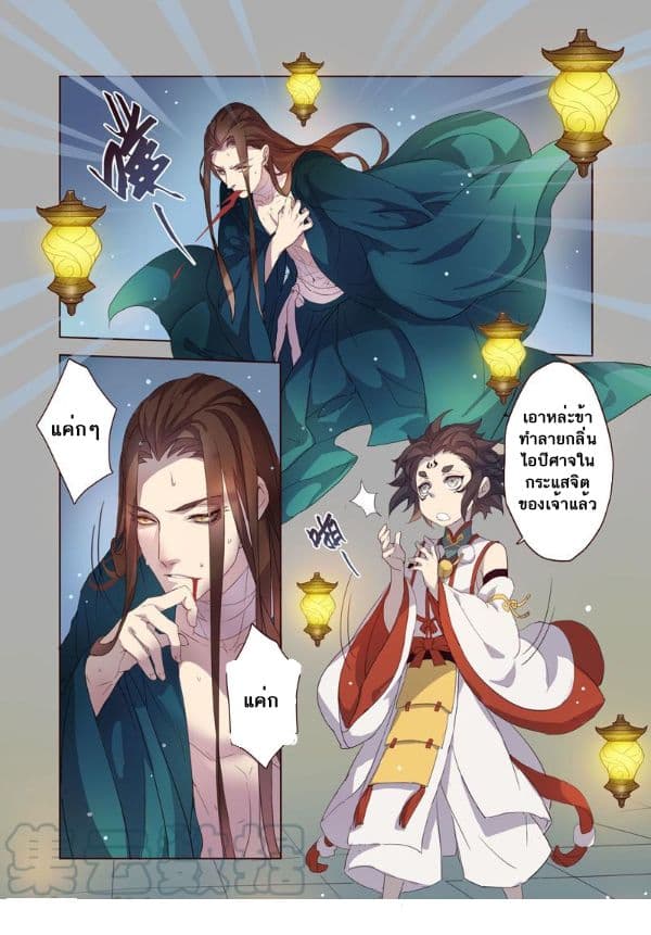 Miao Shou Xian Dan page 29
