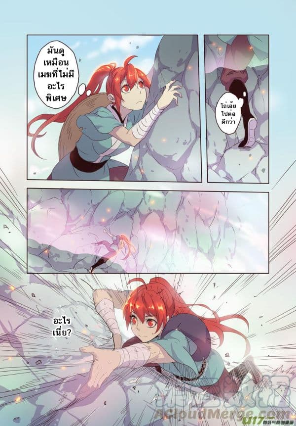 Miao Shou Xian Dan page 32