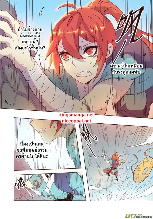 Miao Shou Xian Dan page 33