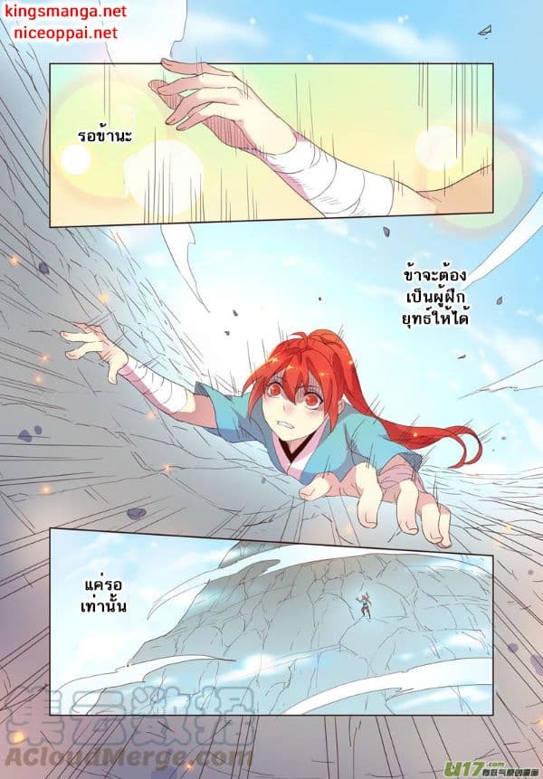 Miao Shou Xian Dan page 36