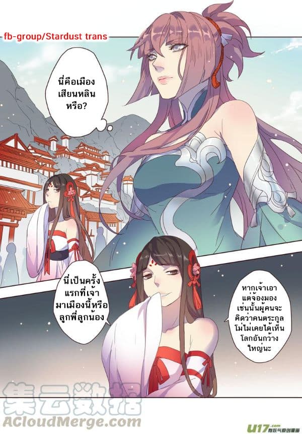 Miao Shou Xian Dan page 38