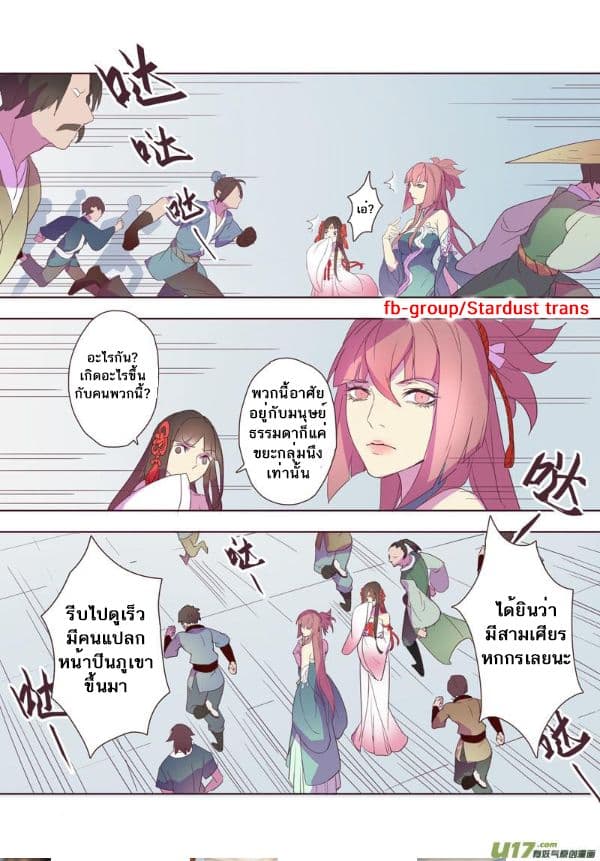Miao Shou Xian Dan page 39