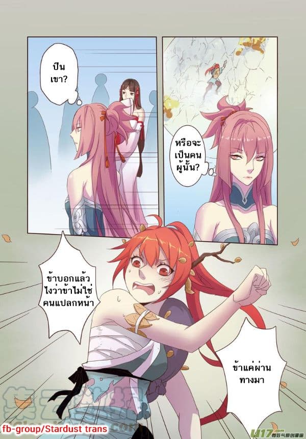 Miao Shou Xian Dan page 40