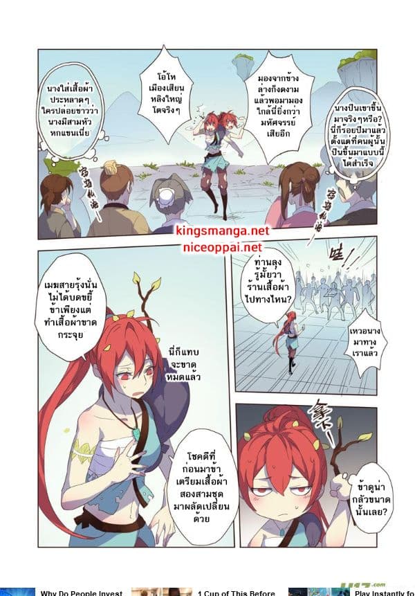 Miao Shou Xian Dan page 41
