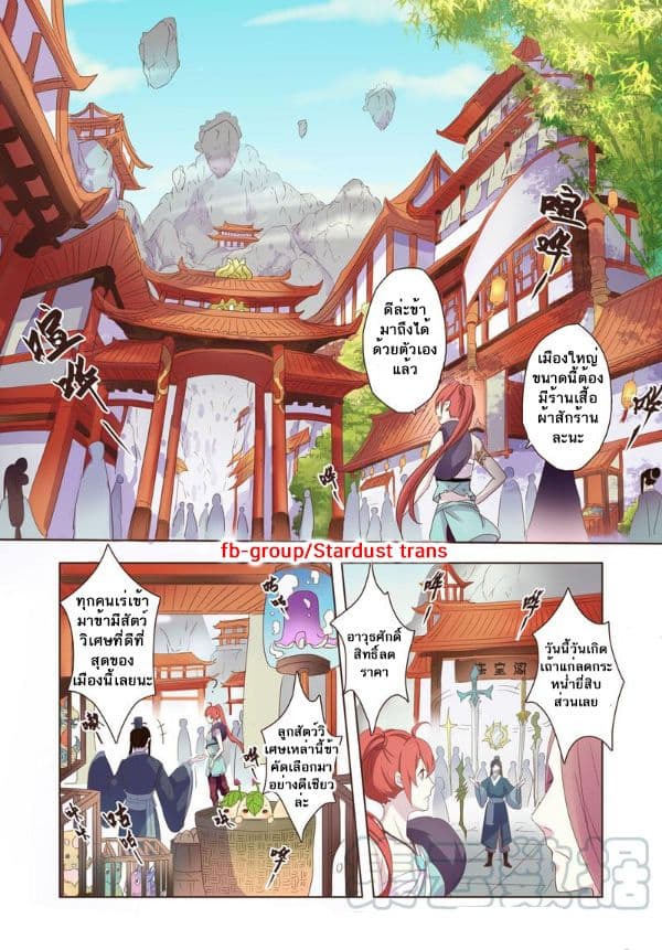 Miao Shou Xian Dan page 42