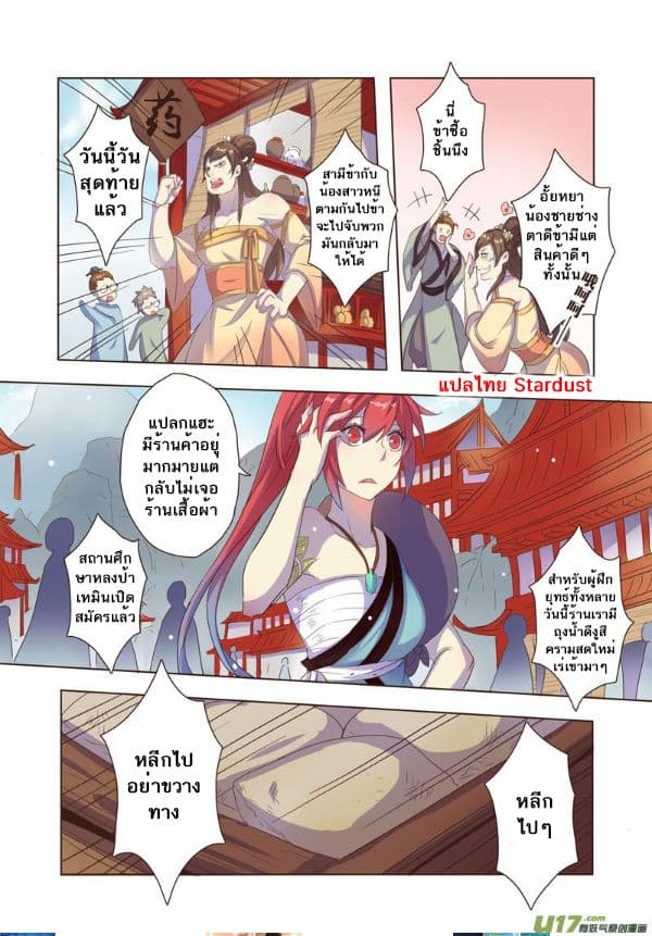 Miao Shou Xian Dan page 43