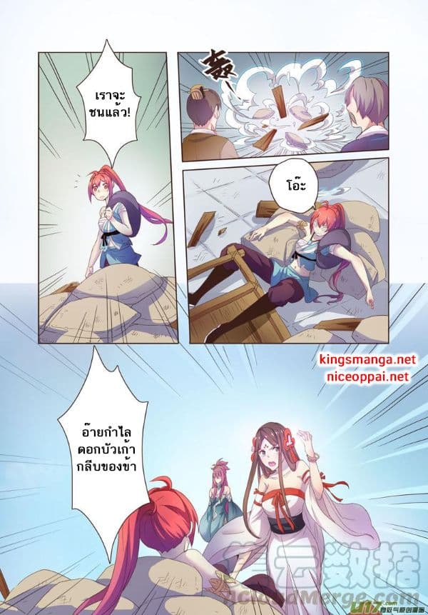 Miao Shou Xian Dan page 44