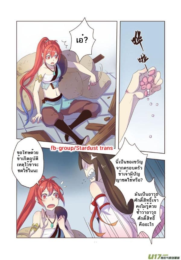 Miao Shou Xian Dan page 45