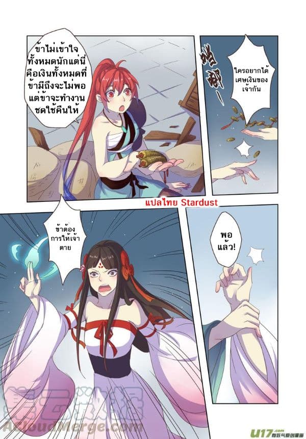 Miao Shou Xian Dan page 46