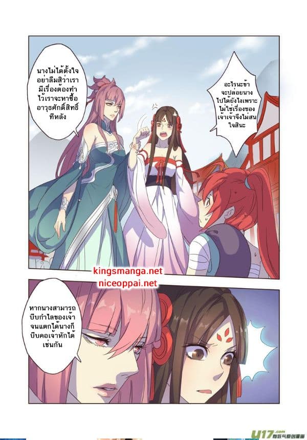 Miao Shou Xian Dan page 47
