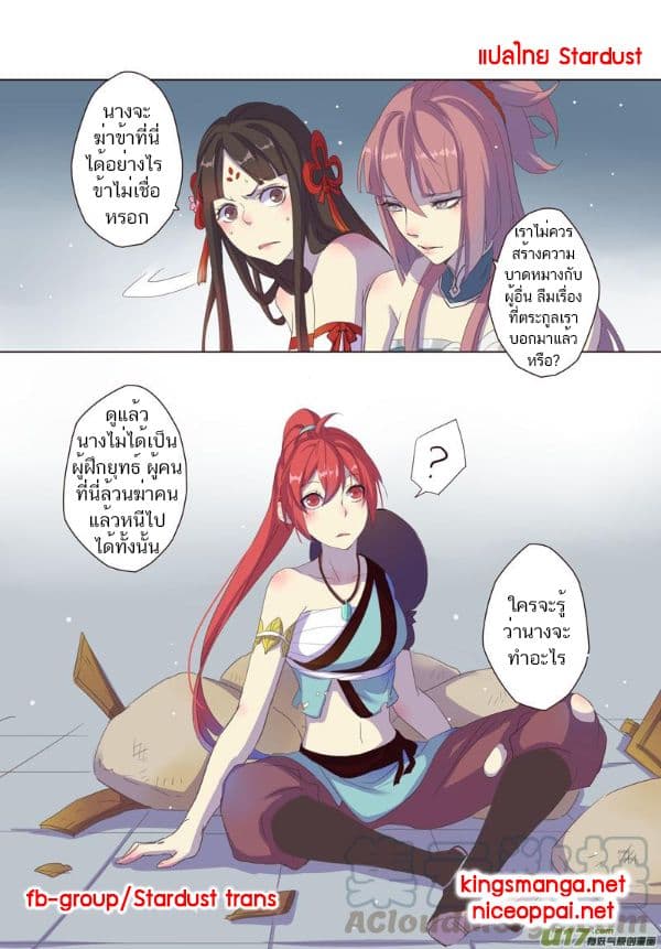 Miao Shou Xian Dan page 2
