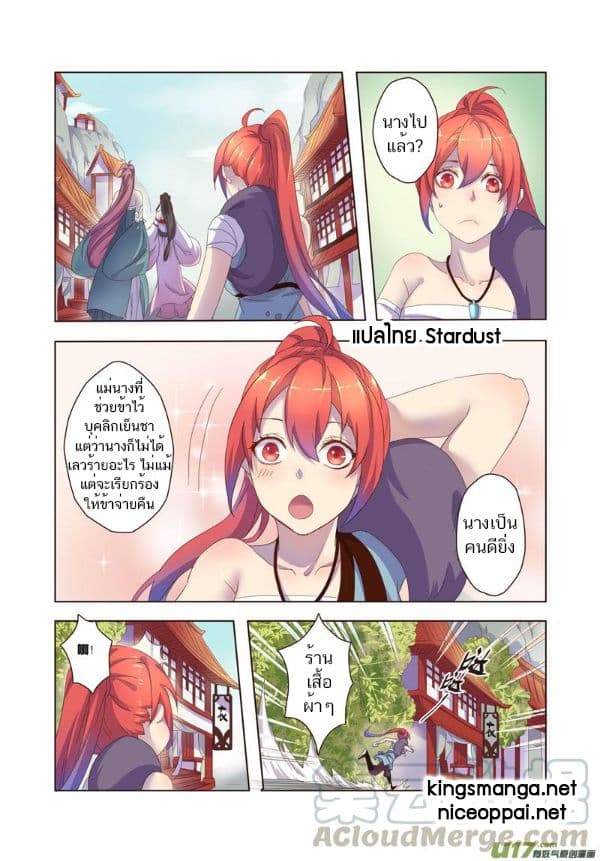 Miao Shou Xian Dan page 4