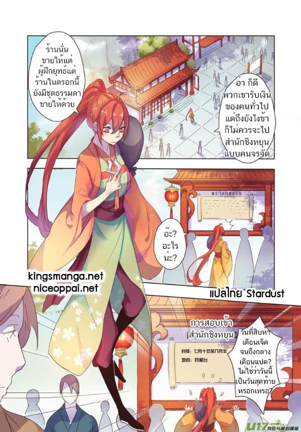 Miao Shou Xian Dan page 5