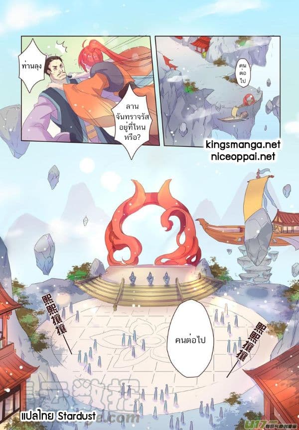 Miao Shou Xian Dan page 6