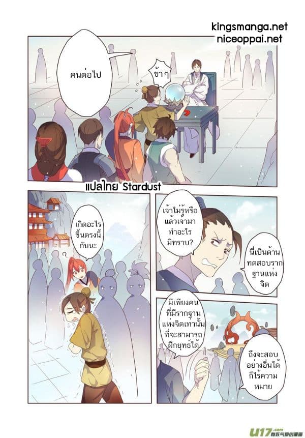 Miao Shou Xian Dan page 7