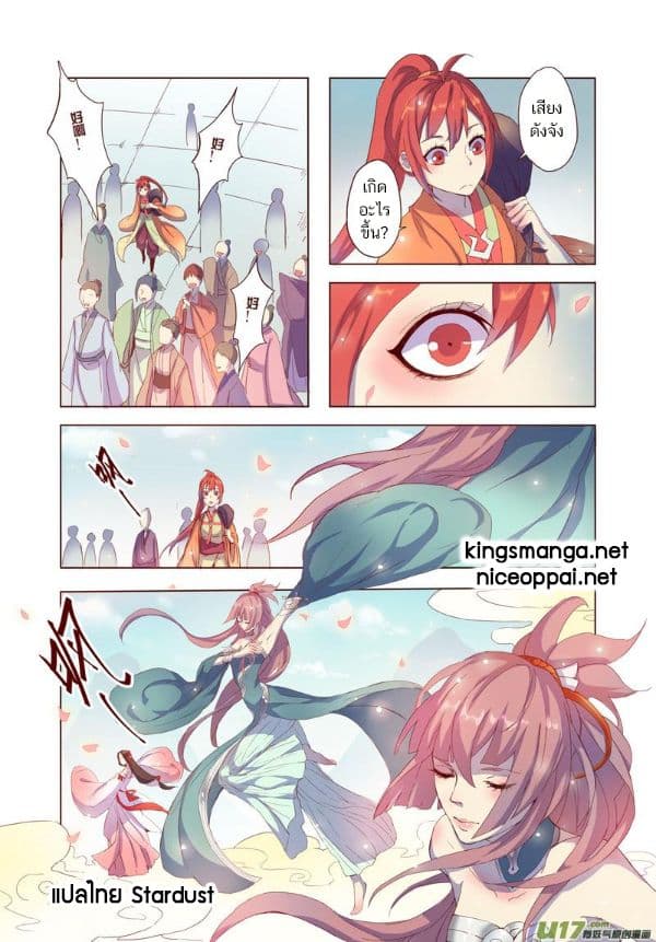 Miao Shou Xian Dan page 11